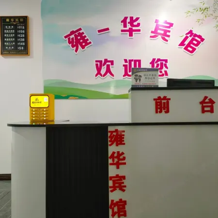 Yongyihua Express Hotel
