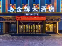 Dangchang Jinhui Hotel Hotels near Eman Valley Glass Bridge