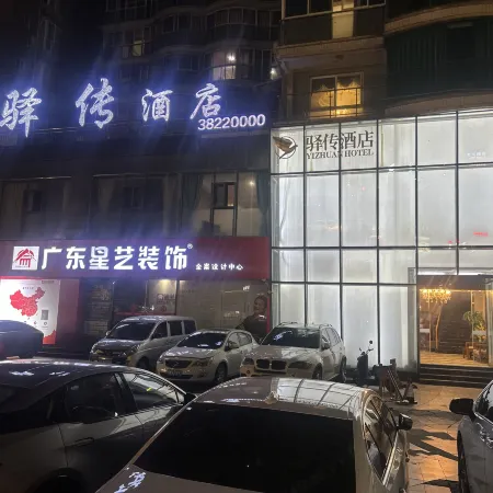 Meishan Yizhuan Hotel