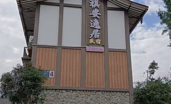 Emeishan Qianyiju Homestay