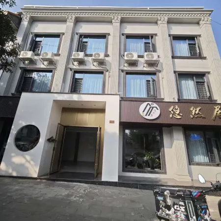 Youranju Homestay (Yonghua International)
