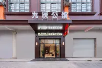 Jiuchen Mansion (Huayang Industrial Park) - วิวภูเขา