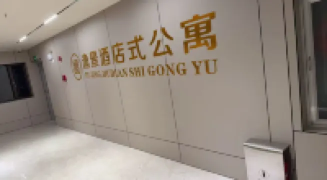 Ruili Yijing Homestay (Chaodu International Building A)