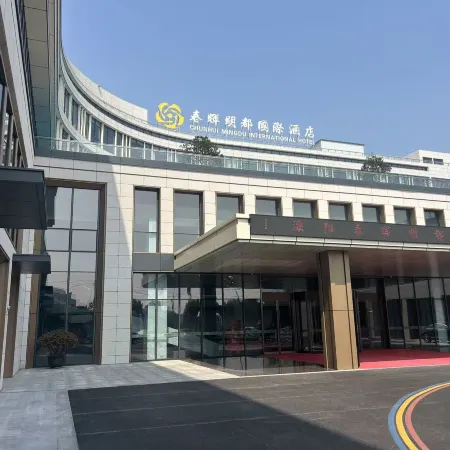 CHUNHUI MINGDU INTERNATIONAL HOTEL