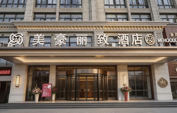 Meihao Lize Hotel (Funan Tianzhu Square Branch)
