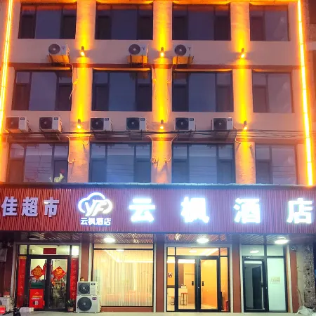 Guangping Yunfeng Hotel