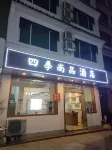 Siji Shangpin Hotel (Yangshuo West Street Lijiang)