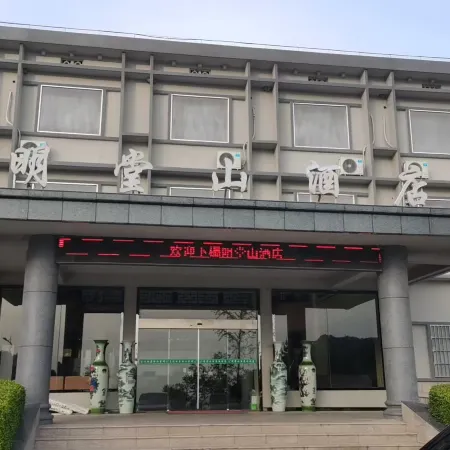 Yuexi Mingtangshan Hotel