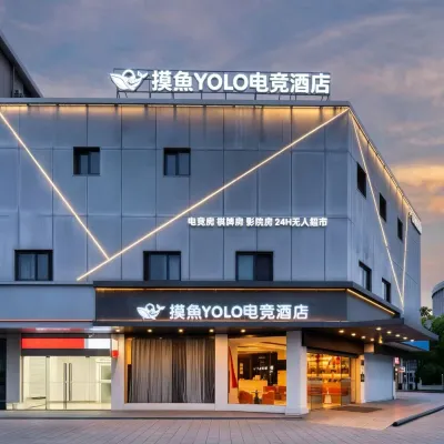 摸魚YOLO電競酒店（寧波老外灘店） 鄰近外滩大桥的酒店