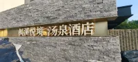 楓溪悅境湯泉民宿 - Bjergudsigt