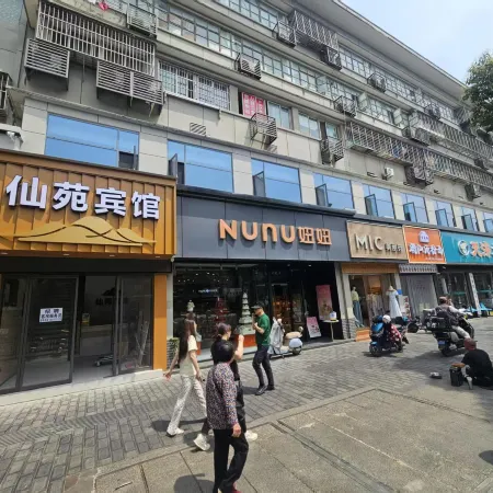 Xianyuan Hotel (Xiangyang Ancient City)