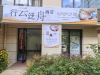 Xingyun Fanzhou Hotel - Mountain view