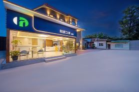 成都航旅之家酒店（雙流機場客運大樓店）
