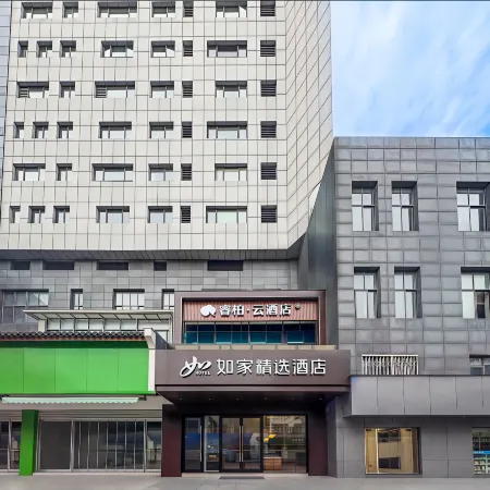 Home Inn Rui Bai Yun Hotel (She County Huizhou Ancient City Zhixin Square Branch