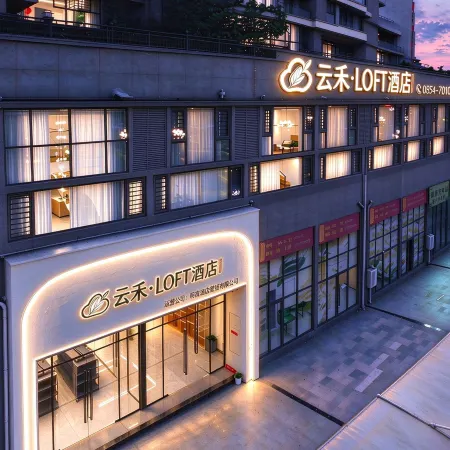 Yunhe Loft Hotel