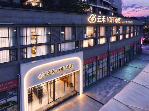 Yunhe Loft Hotel - 무료 와이파이