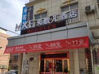 米歇尔连锁酒店(西安甘家寨店) - 酒店外部