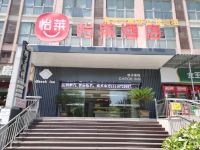 怡莱酒店(杭州邵逸夫下沙院区店) - 酒店外部