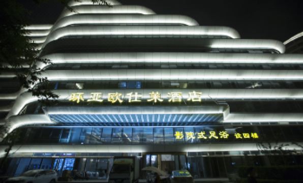 Huanya Oushilai Hotel