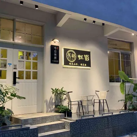 Huaqiao Hongying Inn (Guilin Dongxi Alley Shop)