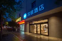 漢庭飯店（常州火車站店） 常州住宿飯店