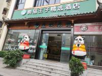 熊猫王子精选酒店(成都新华公园店) - 酒店外部