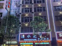 鹤峰溇水之星商务酒店