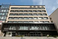 JI 호텔 (베이징 핑구구 정부) 핑구/평곡 시내중심지구 호텔