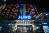 上海美亞璟庭酒店（白銀路地鐵站店）