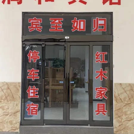 Fengqiu Runhe Hotel