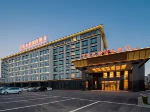 維也納國際飯店（騰沖硯湖公園店）
