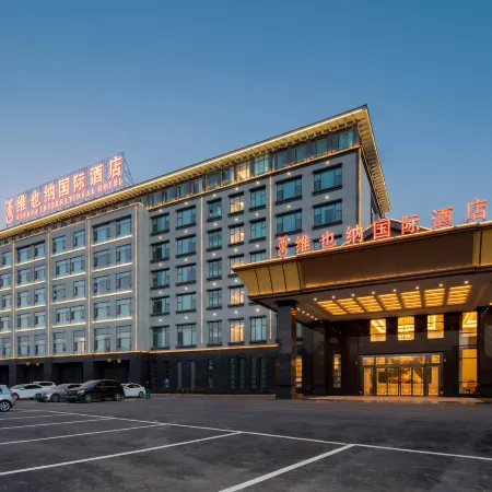 Vienna International Hotel (Tengchong Yanhu Park Branch)