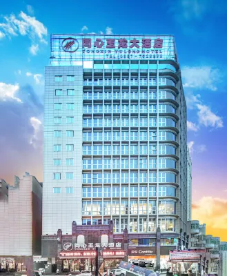Tong Xin Yu Long Hotel