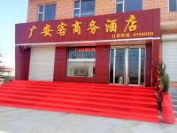 浮山广安客商务酒店