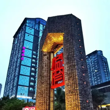 Mercure Chengdu Downtown Hotel（ Kuanzhai Alley） Hotels near Qintai Road