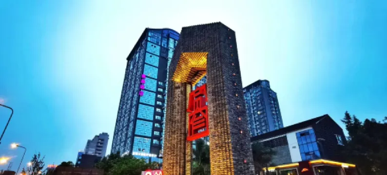 成都寬窄巷子Mercureホテル（寬窄巷子地下鉄駅）