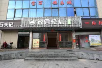 Yisu Qingju Hotel (Ninghai Renmin Avenue)