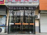 合阳君悦商务酒店