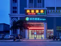 City Comfort Inn Laibin Xiangzhou