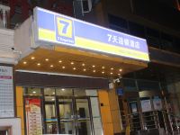 7天连锁酒店(正阳街长春公园店) - 酒店外部