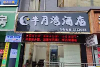 Hezhang Banyuewan Hotel - موقف سيارات