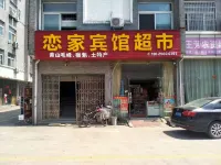 Qingyang Lianjia Hotel