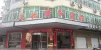 Wuxue Wenmin Business Hotel