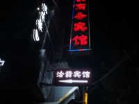 合阳洽翡商务宾馆 - 酒店外部