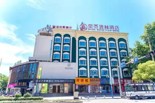 懷化皇聖逸林飯店（懷化火車站通程廣場店）