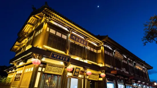 Le Chao Ju Inn (Huayan Temple of Datong ancient city)