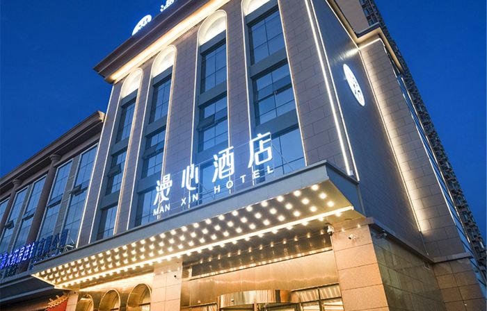 Manxin Hotel (Changzhi Municipal Government)