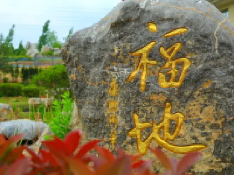 費県インゾーンガーランド(Inzone Garland)ホテル 費県のホテル