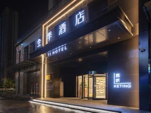 全季酒店（温州甌海區政府店）