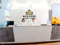 平利海石花連鎖飯店 平利住宿飯店